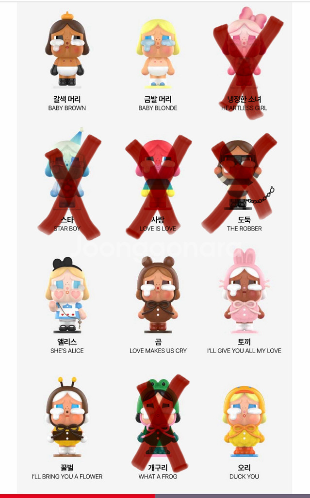 팝마트 크라이 베이비 피규어 새상품 7종 일괄판매--2