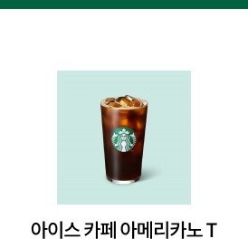 스타벅스 아이스 카페 아메리카노 Tall 기프티콘 2장 팝니다. (장당 2,800원에 팝니다.)