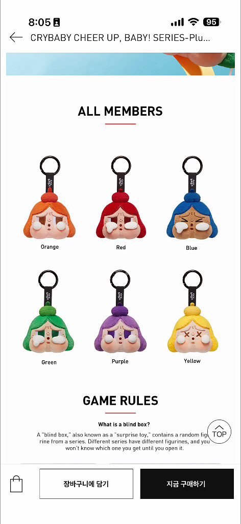 크라이베이비 CHEERUP시리즈 인형 키링 일괄판매--0