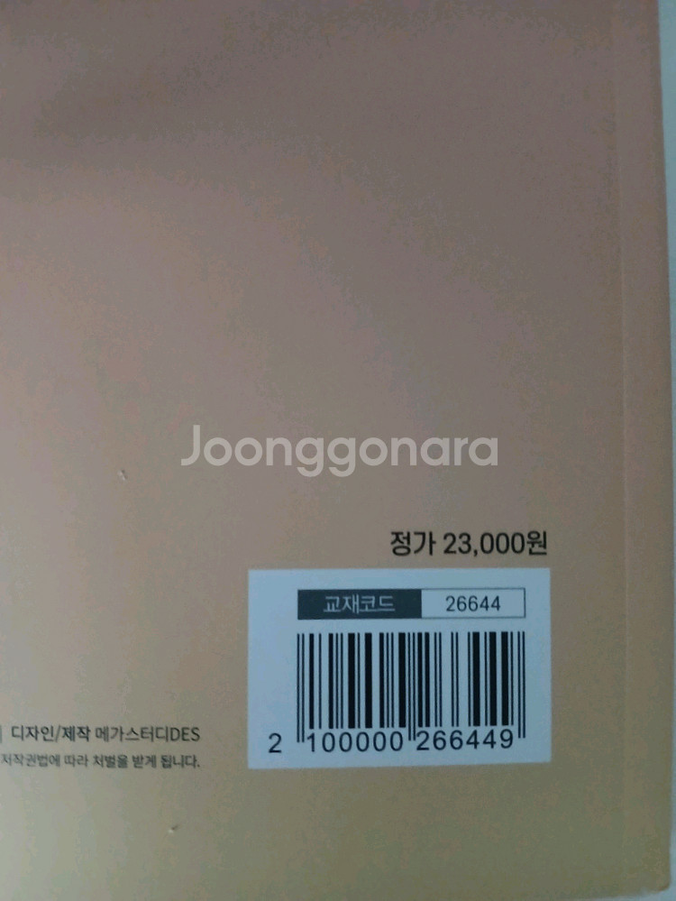 2026수학 모의고사7회분 새 것(불꽃N제) 확통미적기하--1