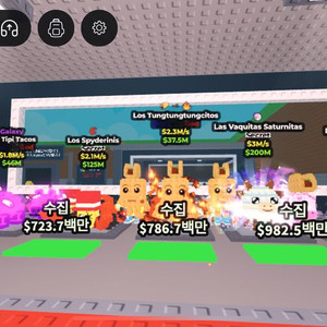 브레인롯 로스시리즈 팔아요