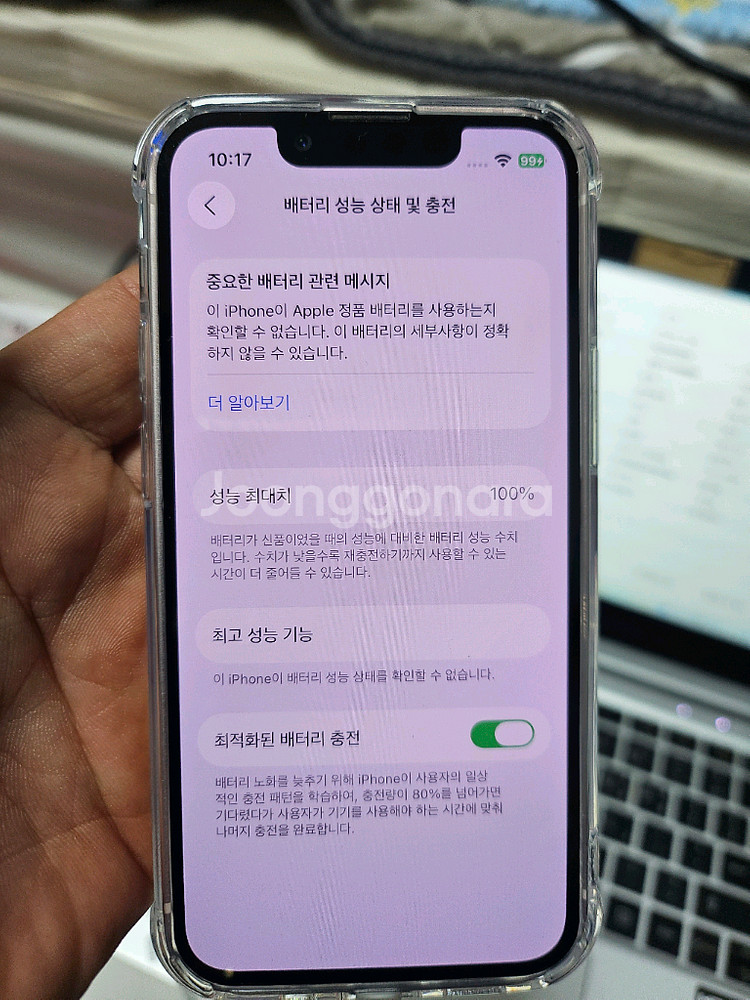 아이폰13미니--12