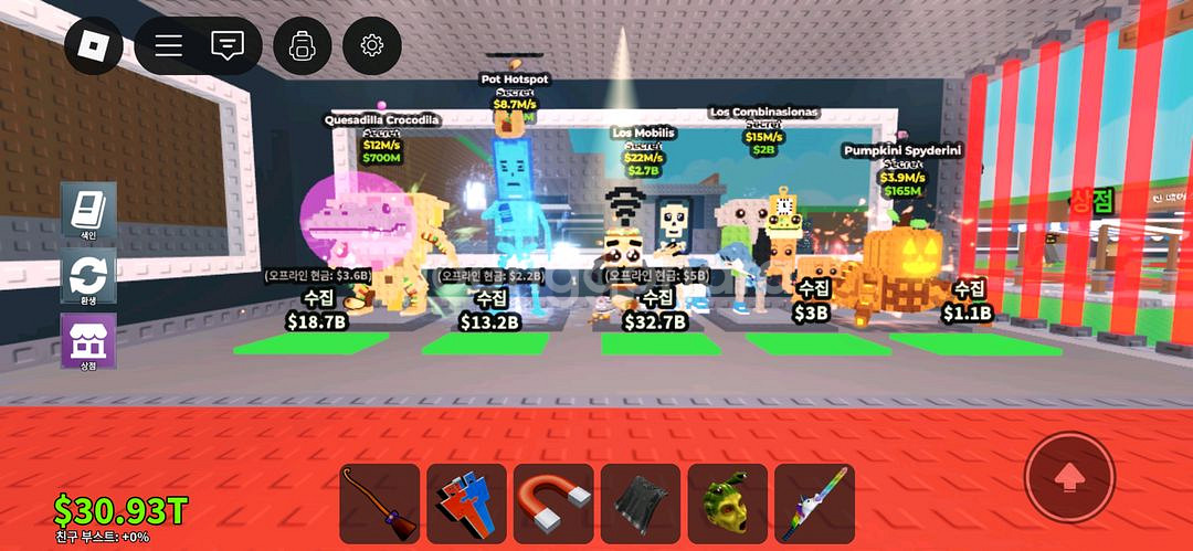 브레인롯훔치기 아이텀 거래/팝니다--0