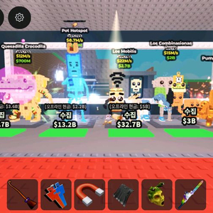 브레인롯훔치기 아이텀 거래/팝니다