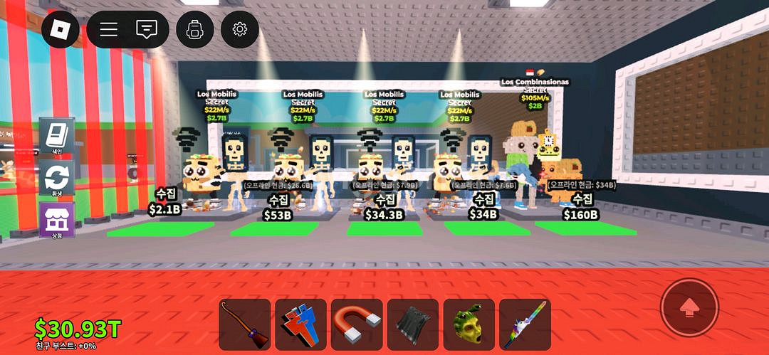 브레인롯훔치기 아이텀 거래/팝니다--1