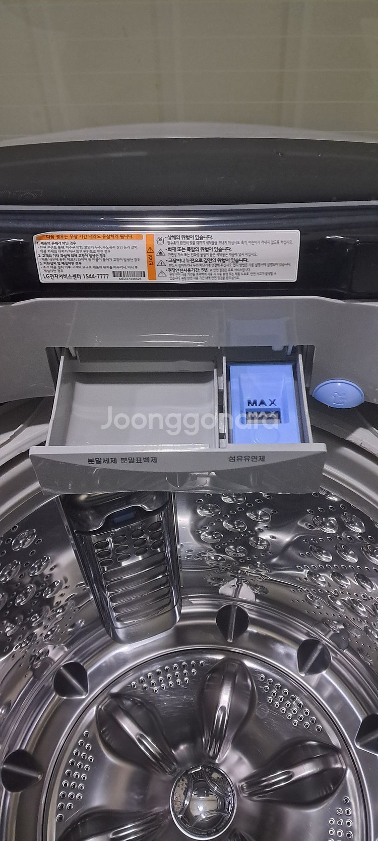 2616 엘지 16KG 통돌이세탁기(메탈실버+블랙라벨)--6