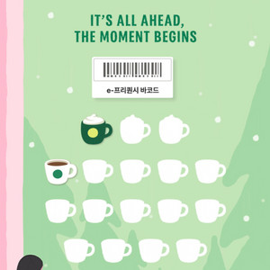 스타벅스 프리퀀시 미션 2500 일반 2300