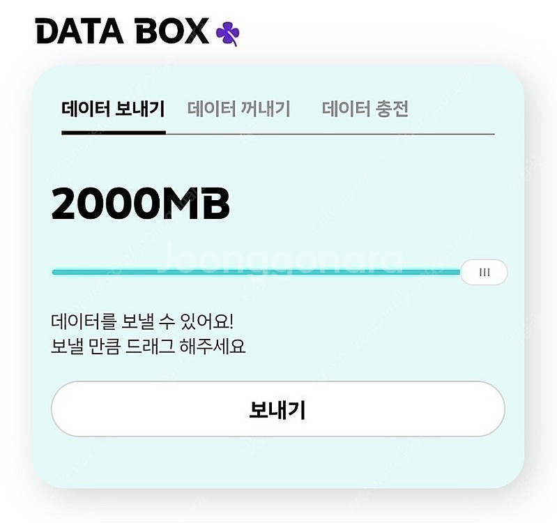 kt 케이티 데이터 2기가 2GB--0