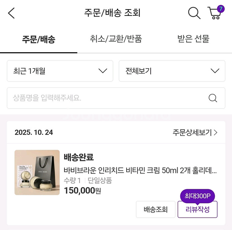 (새상품) 바비브라운 비타민크림 듀오 50ml 2개 운포 11만원--1