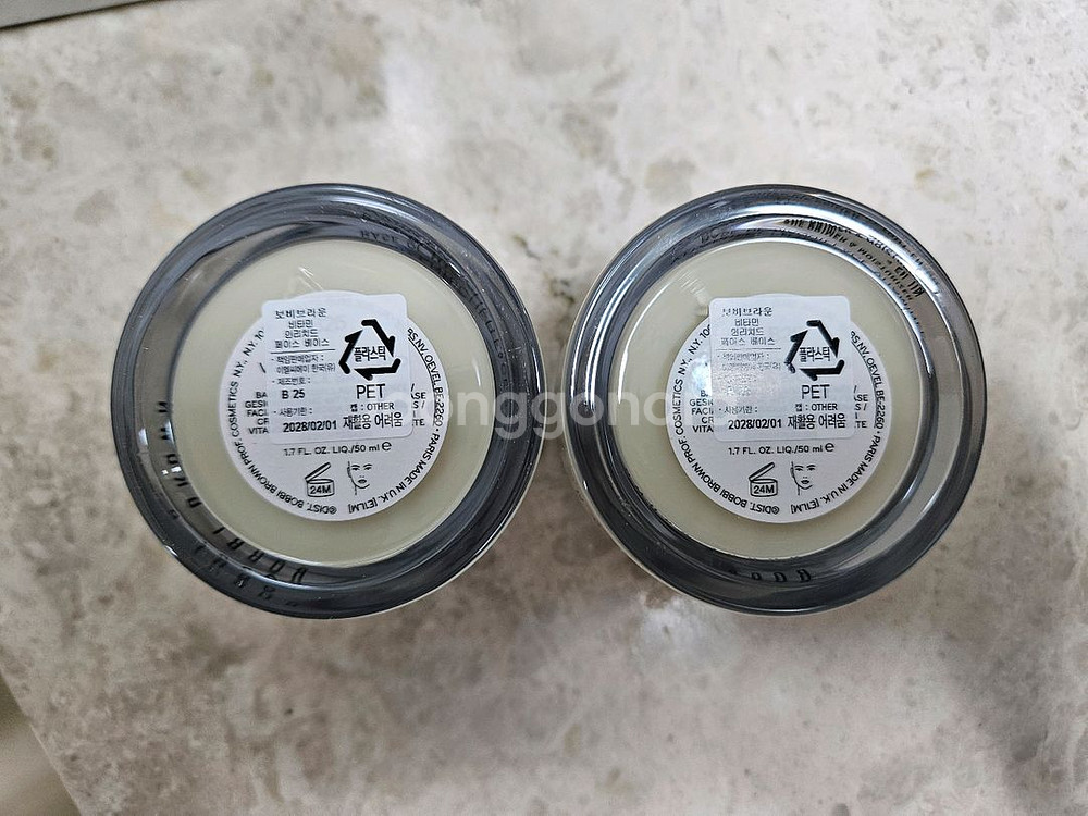 (새상품) 바비브라운 비타민크림 듀오 50ml 2개 운포 11만원--4