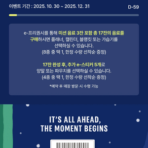 스타벅스 프리퀀시 일반 1개 2400원 판매