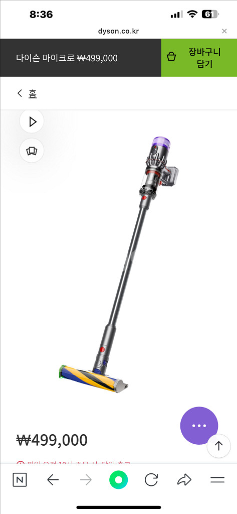 다이슨 sv33 무선청소기--7