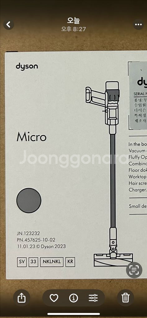 다이슨 sv33 무선청소기--4