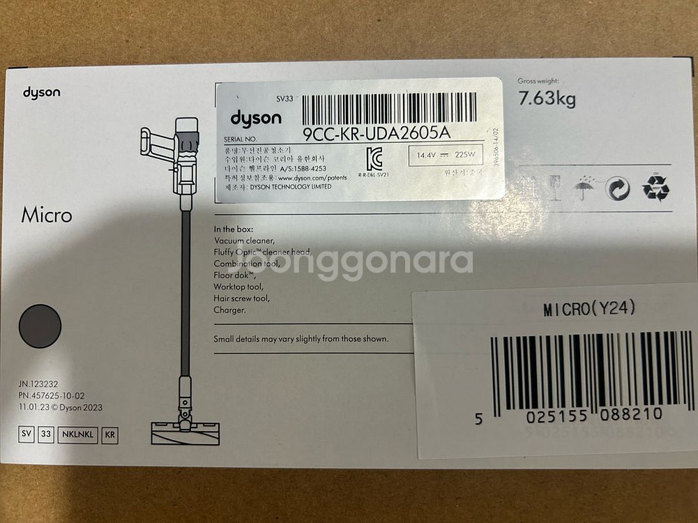 다이슨 sv33 무선청소기--6