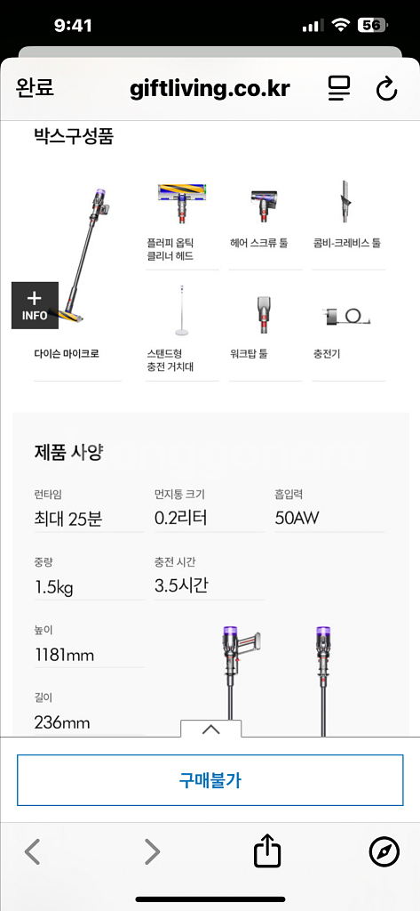 다이슨 sv33 무선청소기--8