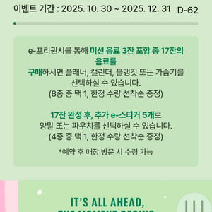 스타벅스 프리퀀시 2400원