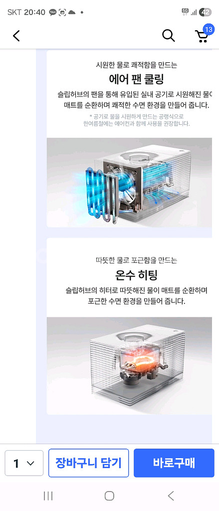 나비엔 최신모델 4계절 숙면매트 Air EMW751 킹 신품 팝니다.--4