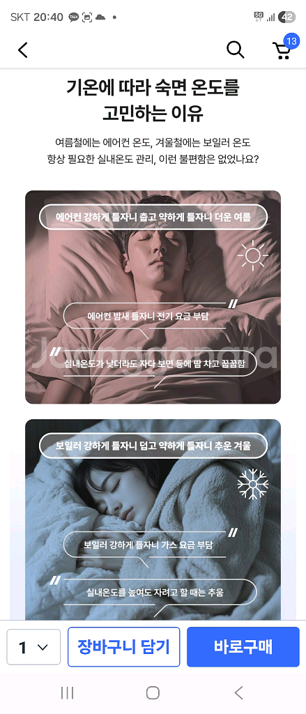 나비엔 최신모델 4계절 숙면매트 Air EMW751 킹 신품 팝니다.--2