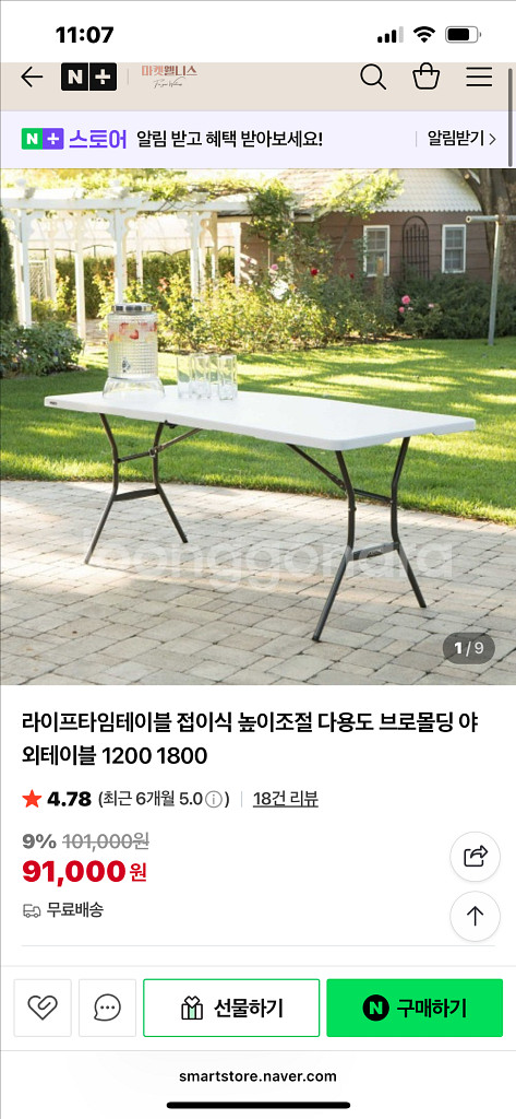 라이프타임 접이식 테이블 1800--4