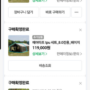 쿠디 에어텐트 8.0