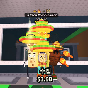 브레인롯즈 훔치기 라 타코 콤비네이션 (최저가)