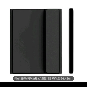 갤럭시탭 S6 Lite 케이스(블랙) 새제품 팝니다