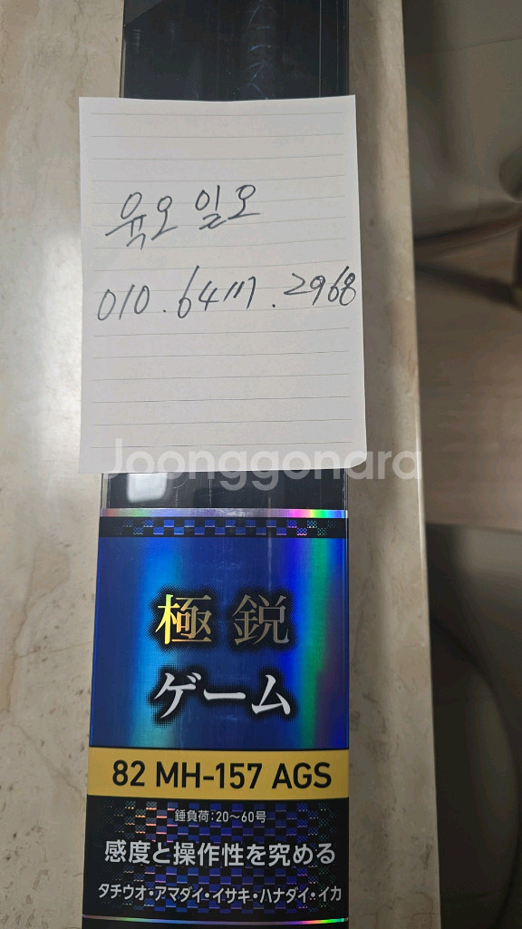 극예 82mh157 팝니다--2