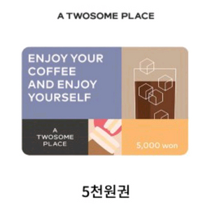 투썸플레이스 모바일금액권 5천원권 판매합니다.