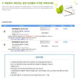 컴활1급 실기시험 수강권