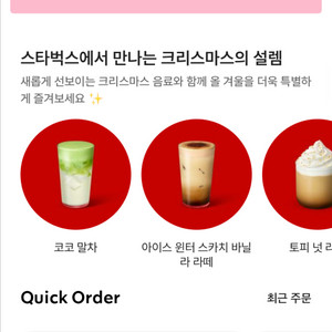 스타벅스 프리퀀시 일반 1장