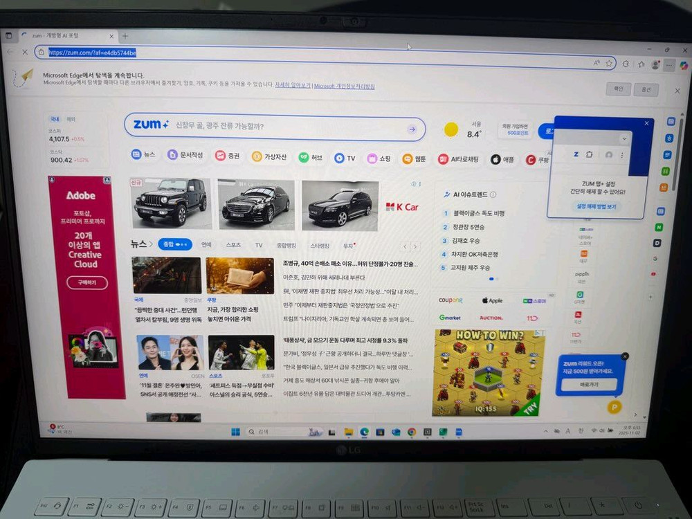 LG 그램 16인치 16ZD90Q-EX76K 외장그래픽 이미지