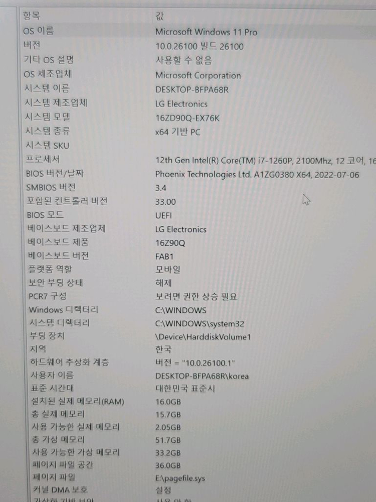 LG 그램 16인치 16ZD90Q-EX76K 외장그래픽 이미지