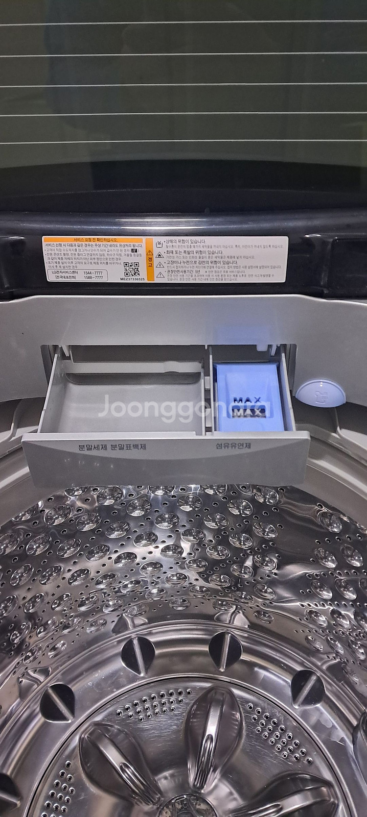 2636 엘지 16KG 통돌이세탁기(메탈실버+블랙라벨)--6