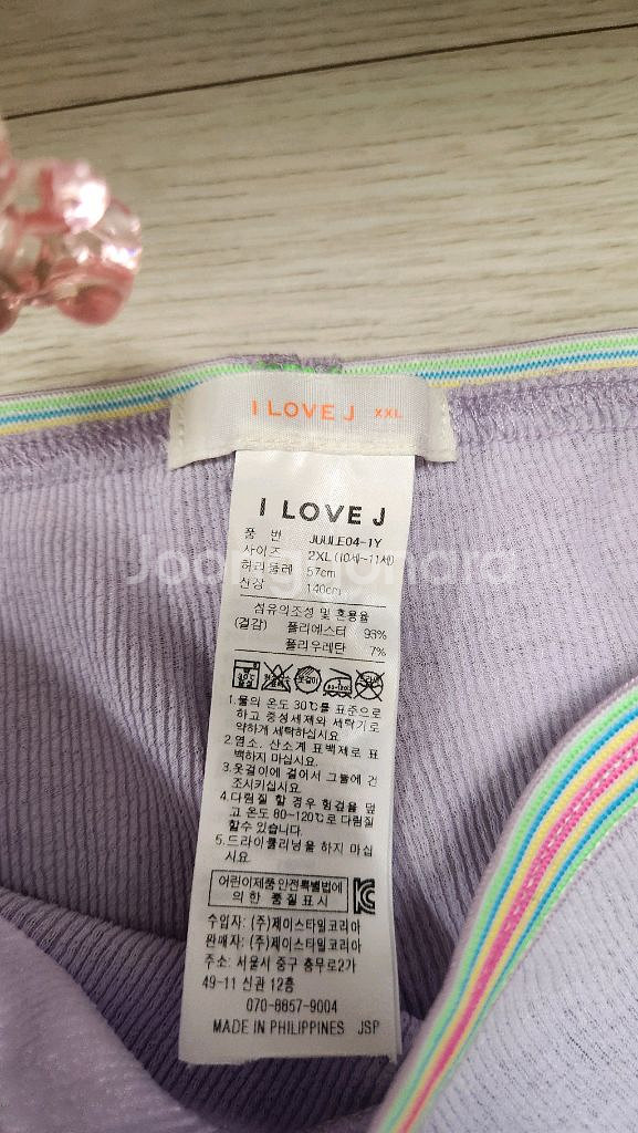 아이러브제이.일괄.사이즈130/사진참조--6