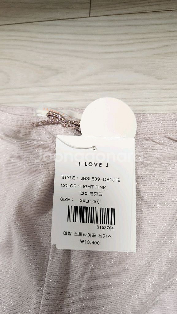 아이러브제이.일괄.사이즈130/사진참조--5