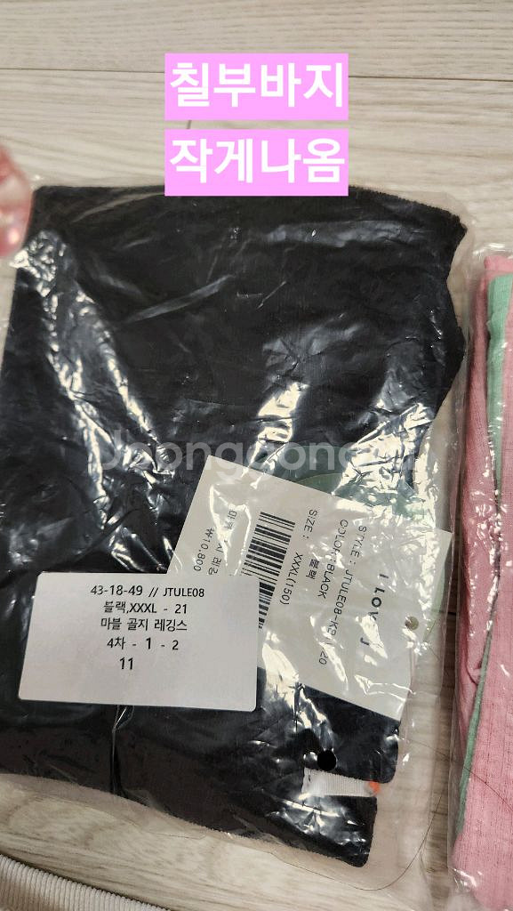 아이러브제이.일괄.사이즈130/사진참조--8