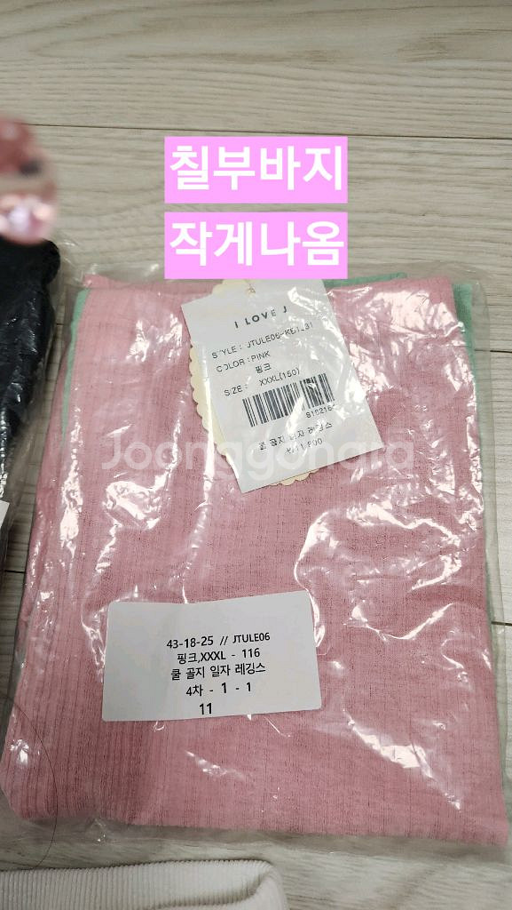 아이러브제이.일괄.사이즈130/사진참조--7