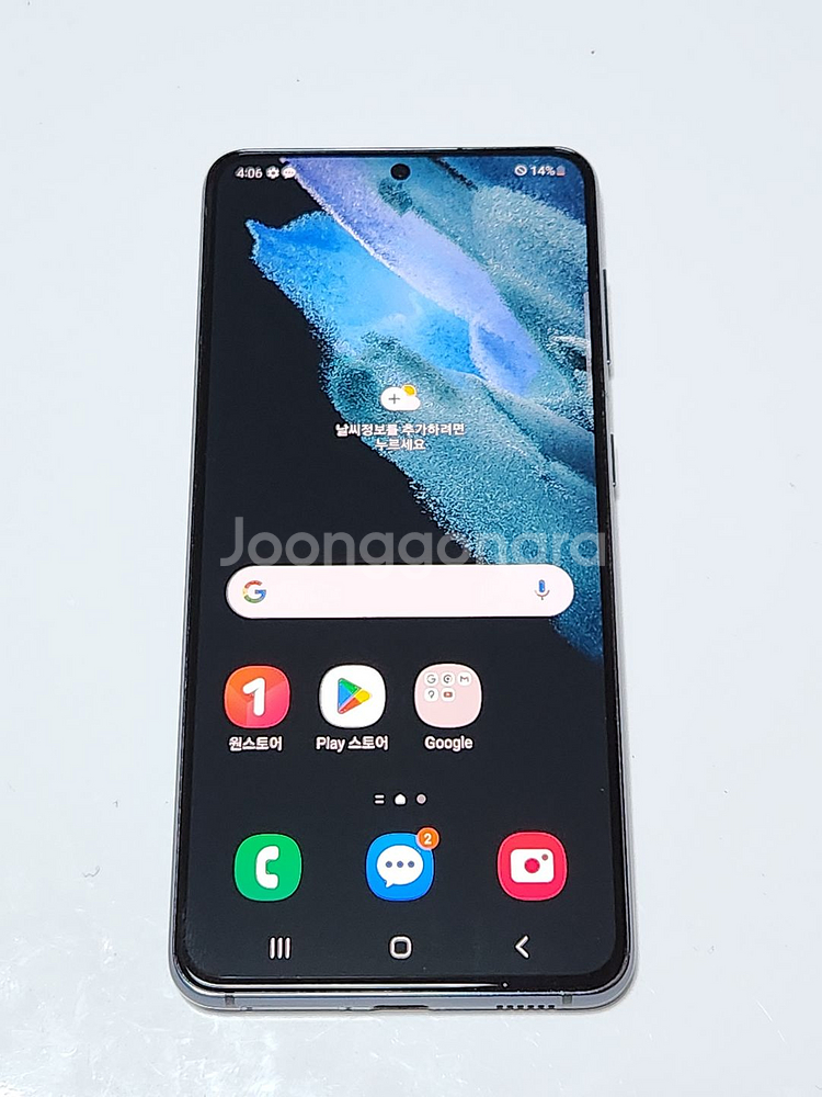 갤럭시S21 256G 무잔상 블랙 56219--0
