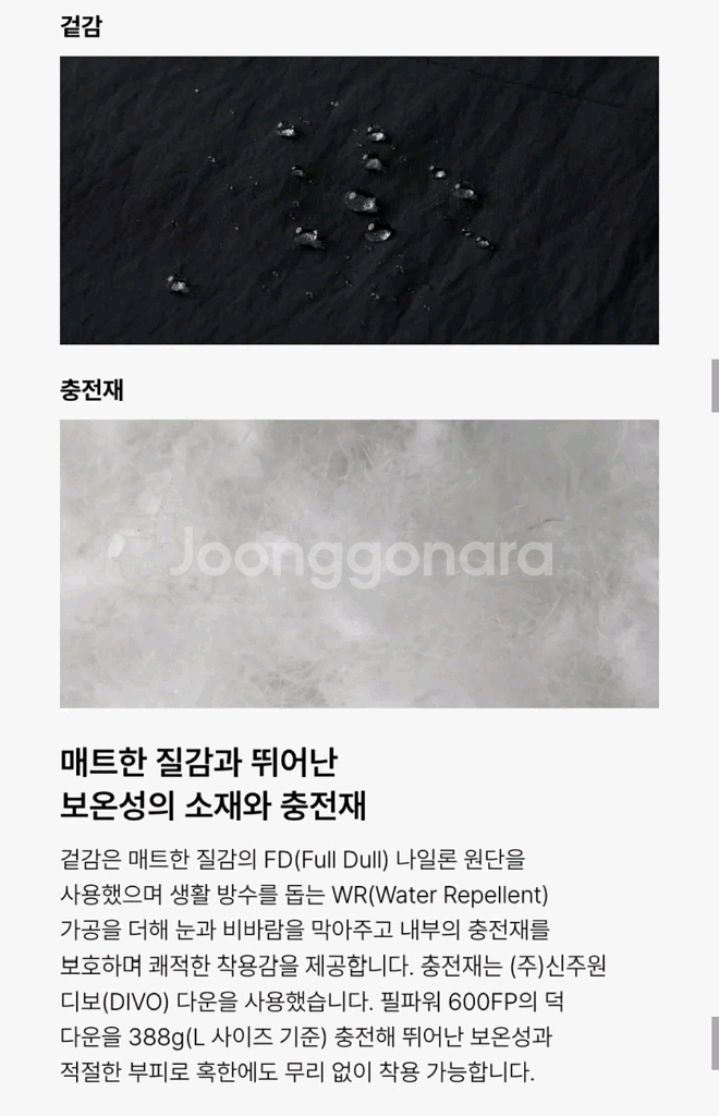 무신사 스탠다드 우먼즈 오버사이즈 후디드 롱 다운 파카 롱패딩 블랙 S 오리털 덕다운 검정 스몰--8