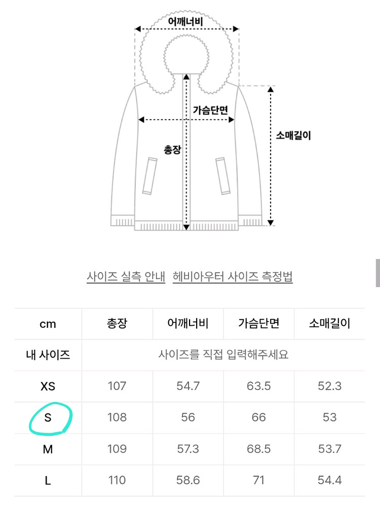 무신사 스탠다드 우먼즈 오버사이즈 후디드 롱 다운 파카 롱패딩 블랙 S 오리털 덕다운 검정 스몰--9