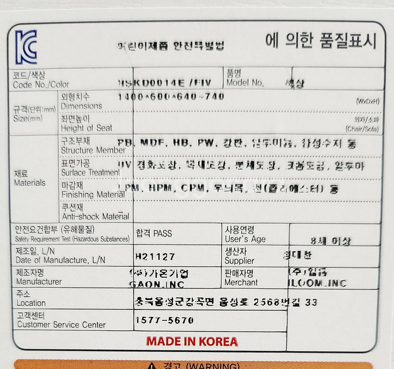 일룸 링키플러스 일반형 엣지 1400*60 높이조절 책상--1