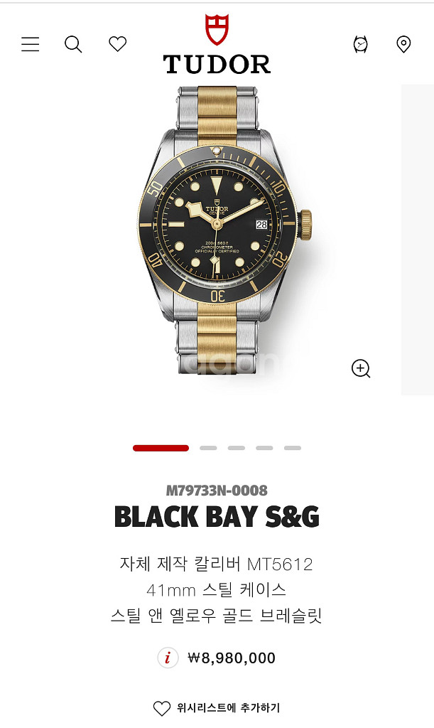 튜더 블랙베이 S&G 41mm 새상품 판매합니다--1