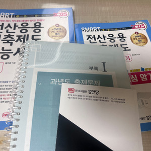 전산응용건축제도 필기,실기 분철