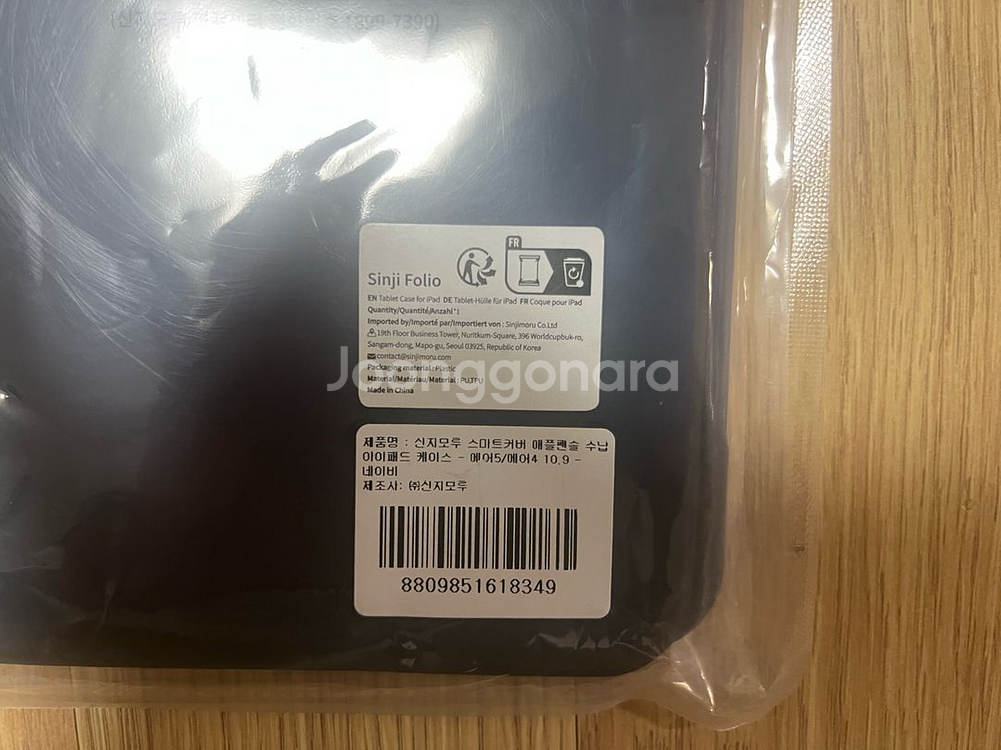 신지모루 아이패드 에어 5/4 10.9 케이스--2