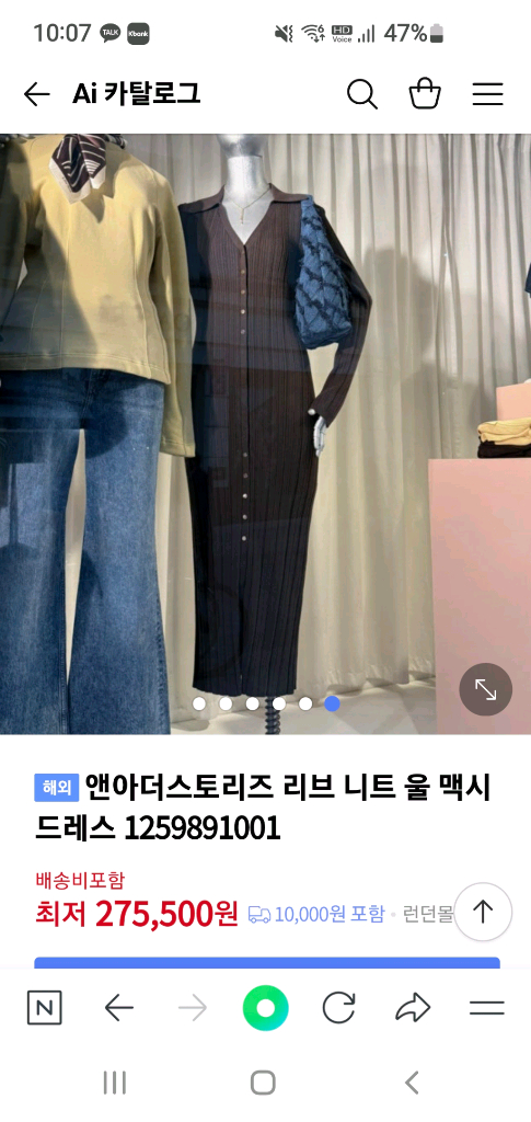 앤아더스토리 맥시원피스--1