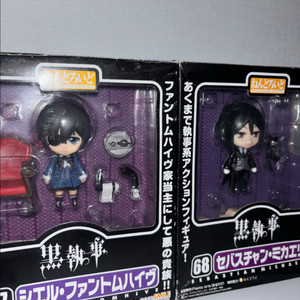 흑집사 시엘&세바스찬 넨도로이드 피규어 세트