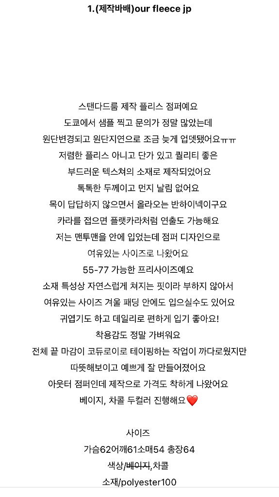 스탠다드룸 플리스 자켓--9