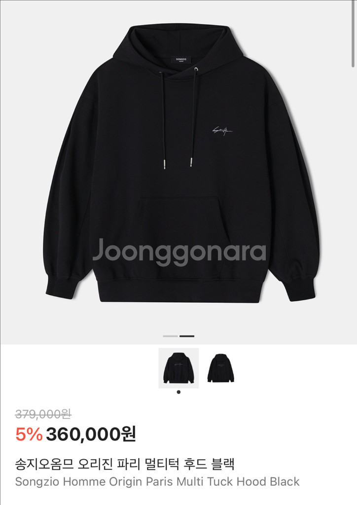 송지오옴므 / 24FW 오리진 파리 멀티턱 후드 / 50--0