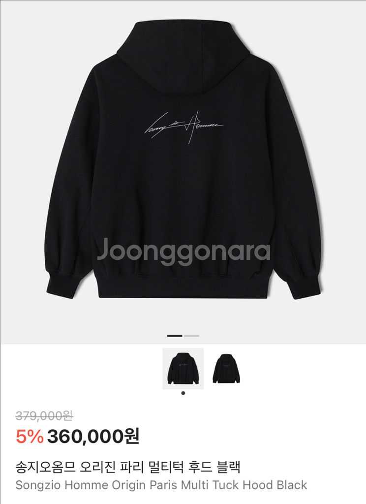 송지오옴므 / 24FW 오리진 파리 멀티턱 후드 / 50--1