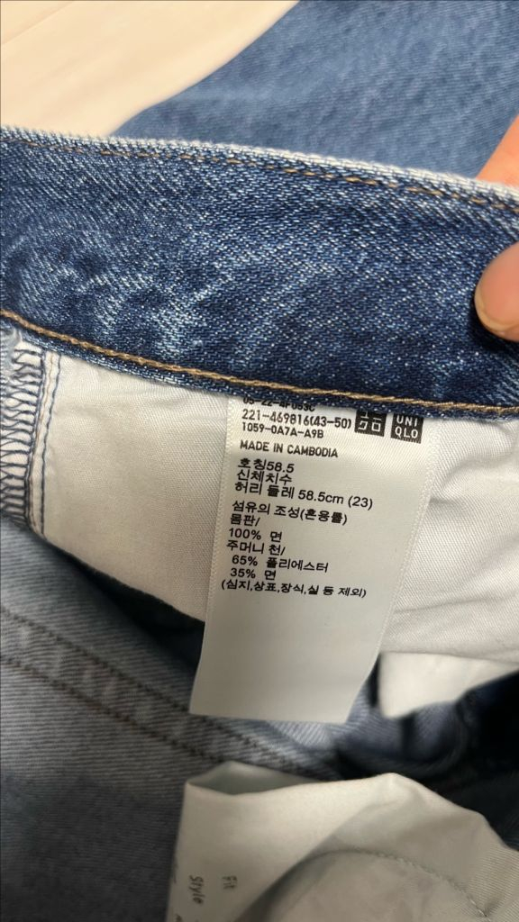 유니클로 청바지--2